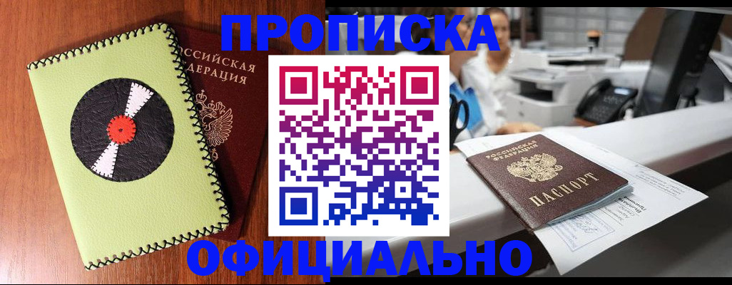временная регистрация законно в Лосино-Петровском