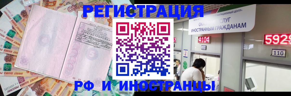 прописка для школы в Лосино-Петровском